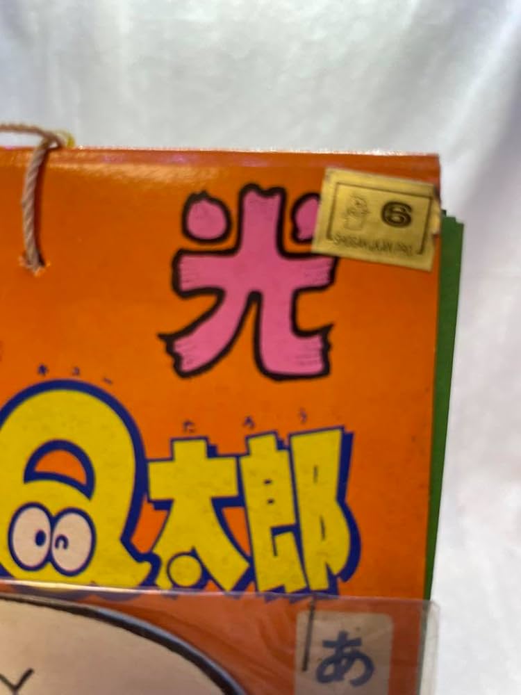 昭和レトロ★駄菓子屋★アクマイザー3★カラーフィルム東映★30付きデッドストック 昭和レトロ☆駄菓子屋☆アクマイザー3☆カラーフィルム東映☆30